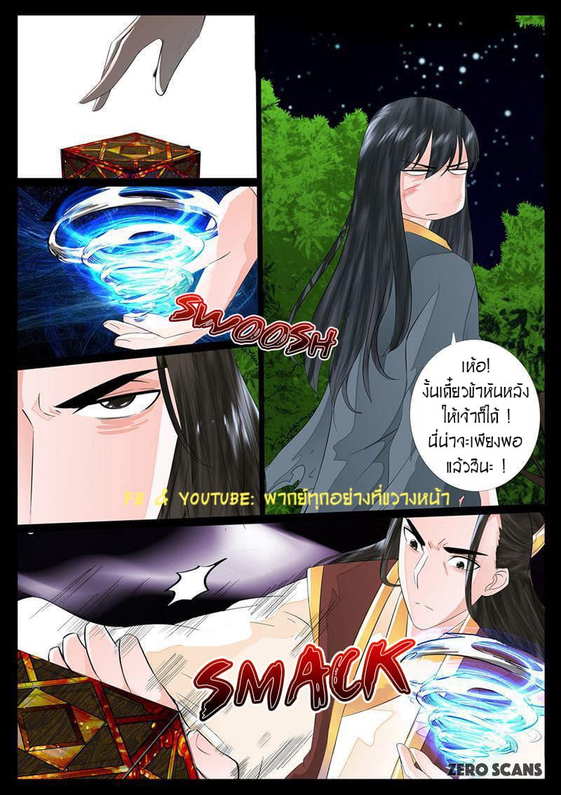 Dragon King of the World 20-20