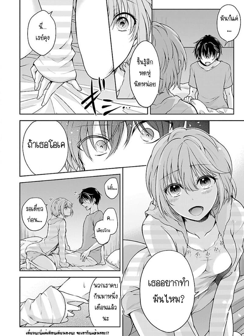 Namae no nai Kaibutsu - Kumo to Shoujo to Ryoki Satsujin 6-6