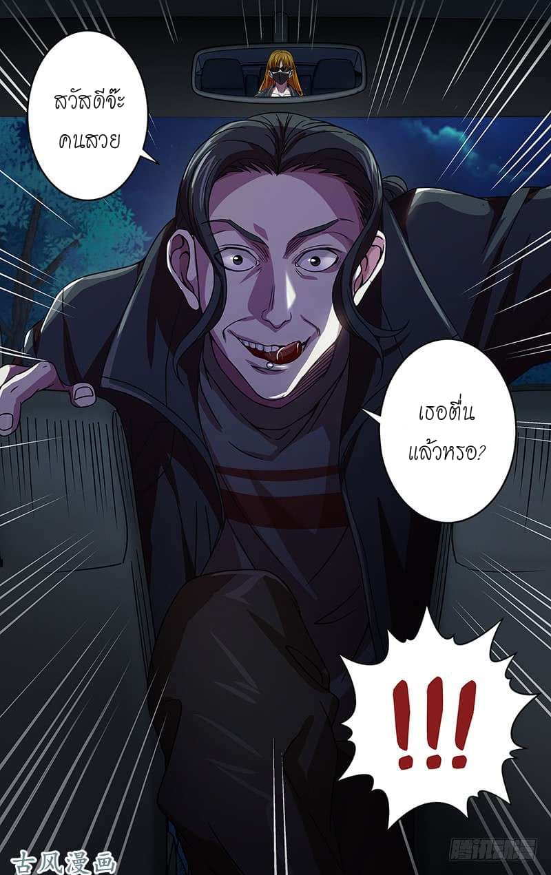 Monster Kingdom 5-5