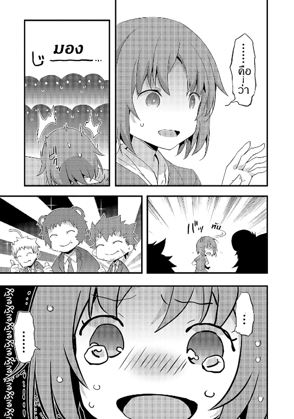 Arifureta Gakuen de Sekai Saikyou 1-กรณีของอาจารย์ยูเอะ
