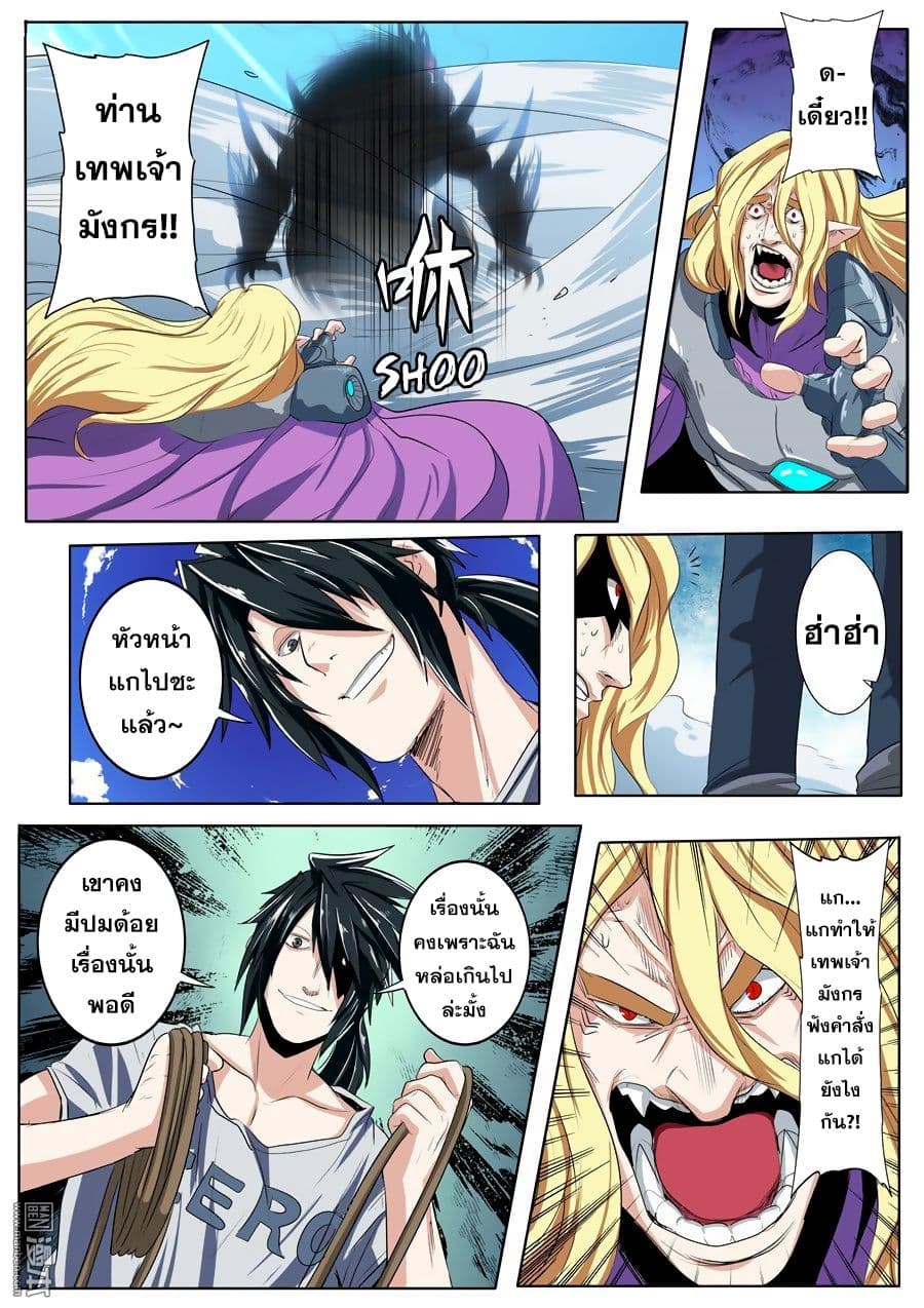 Hero? I Quit A Long Time Ago ฮีโร่น่ะหรอ? ฉันเลิกเป็นมานานแล้ว 75-75