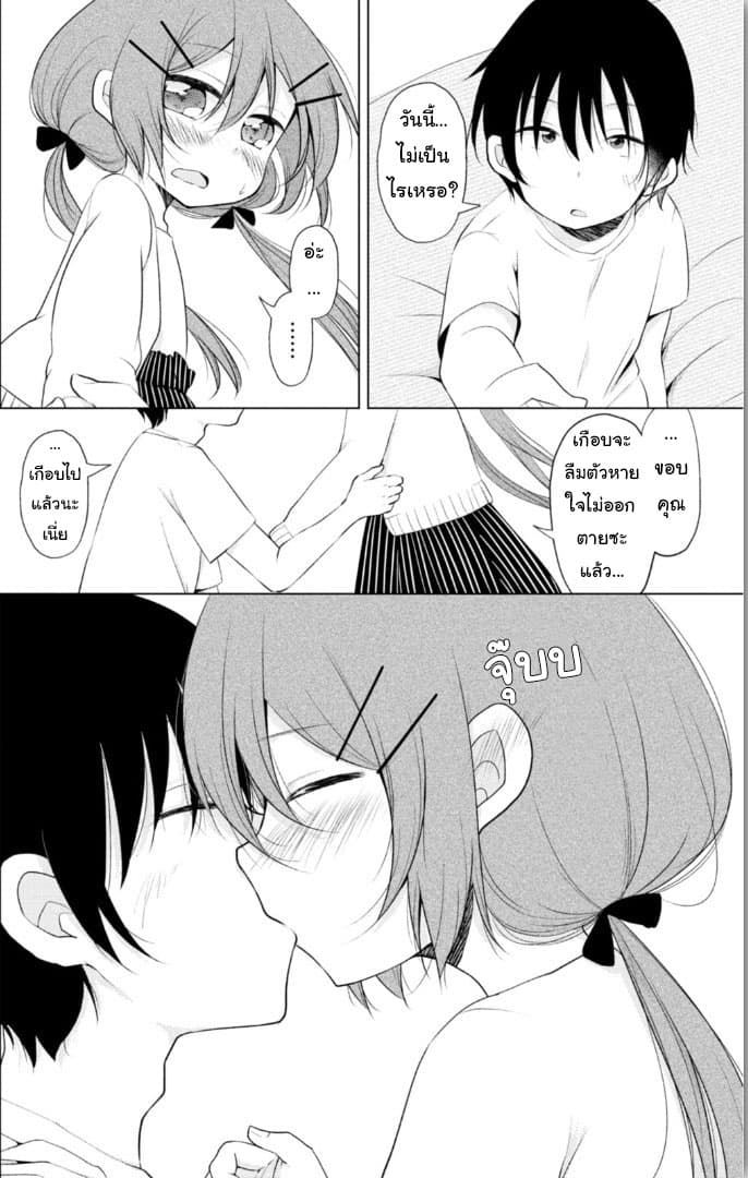 Tonari no Baka to Tsudzuku Uso 6-6