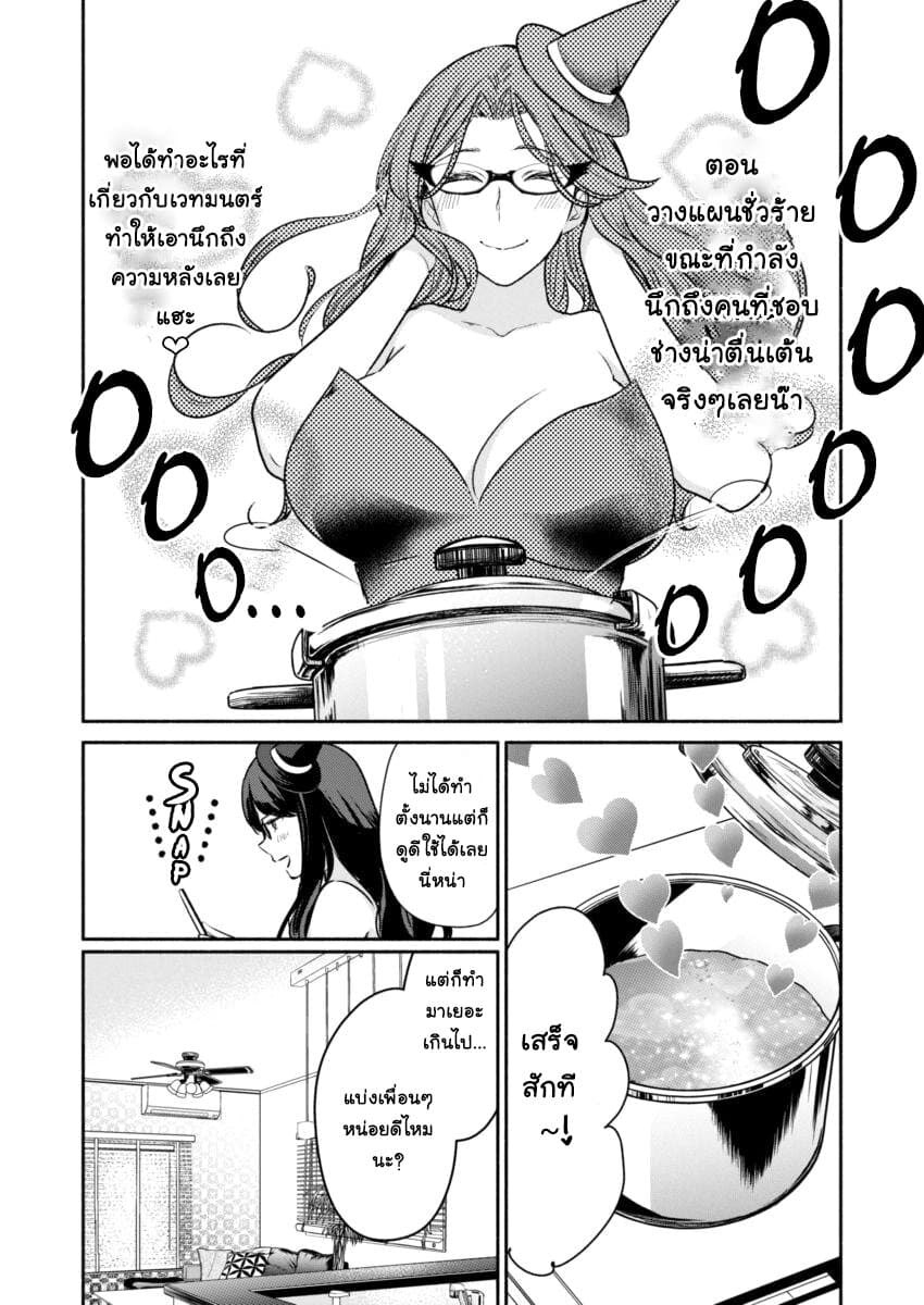 Majo wa Mioji kara ชีวิตโสดสนิทของแม่มดอายุ 300 ปี 1-เป็นโสดมา 300 ปี