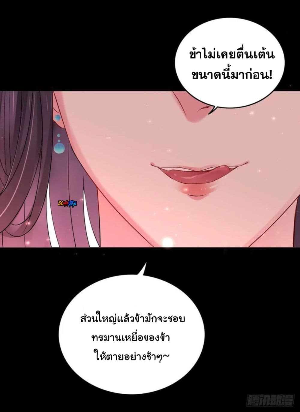Pupillary Master 7-7