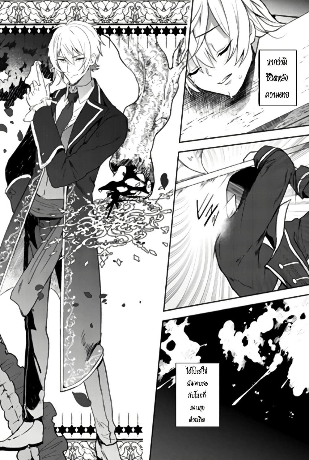 Enzai de Shokei sareta Koushaku Reijou wa Konse de wa mofu Kamisama to Odayaka ni Sugoshitai 1-1