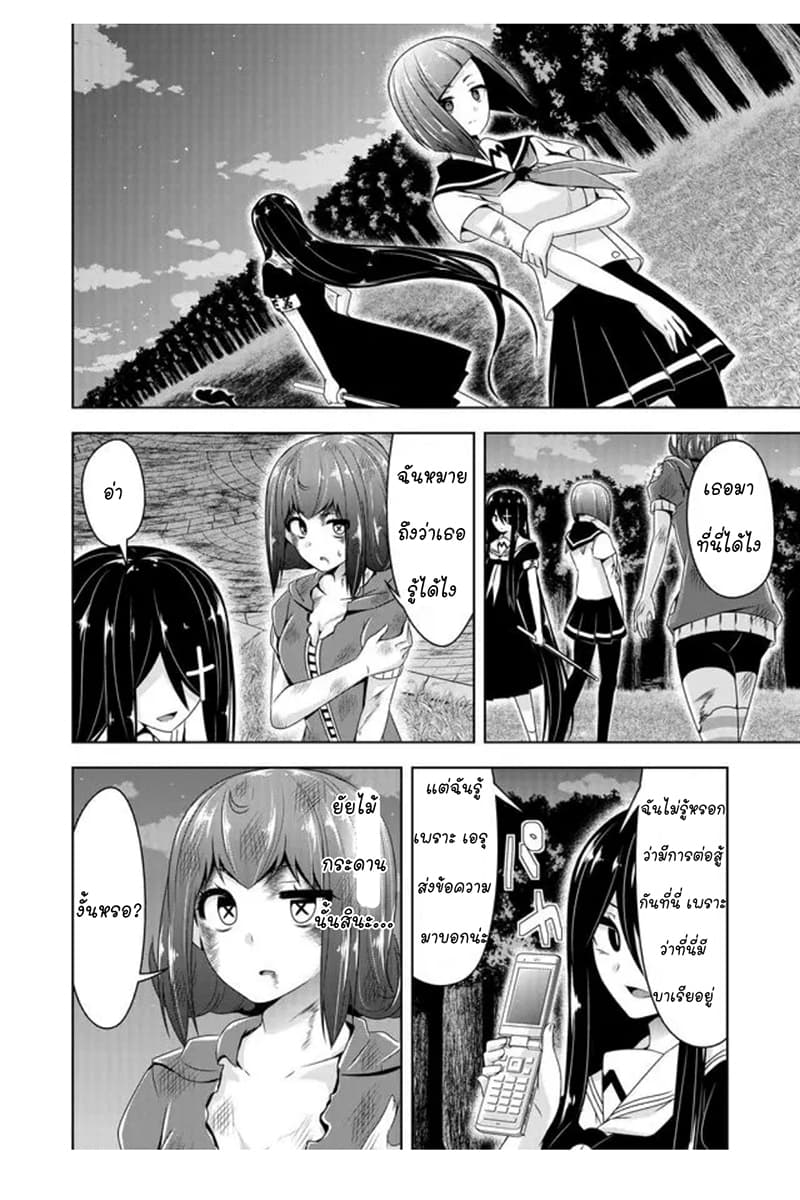 Devilchi 42-เพราะ ฟูยูกิ รู้