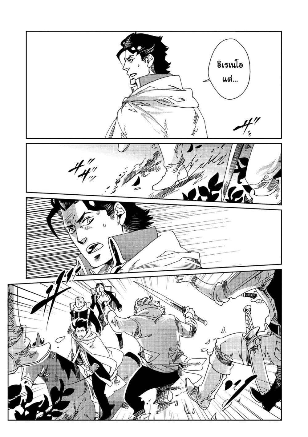 Sasen mo Warukunai โดนลดขั้นก็ไม่ได้เลวร้ายนักหรอก 7-ตอนจบ n
