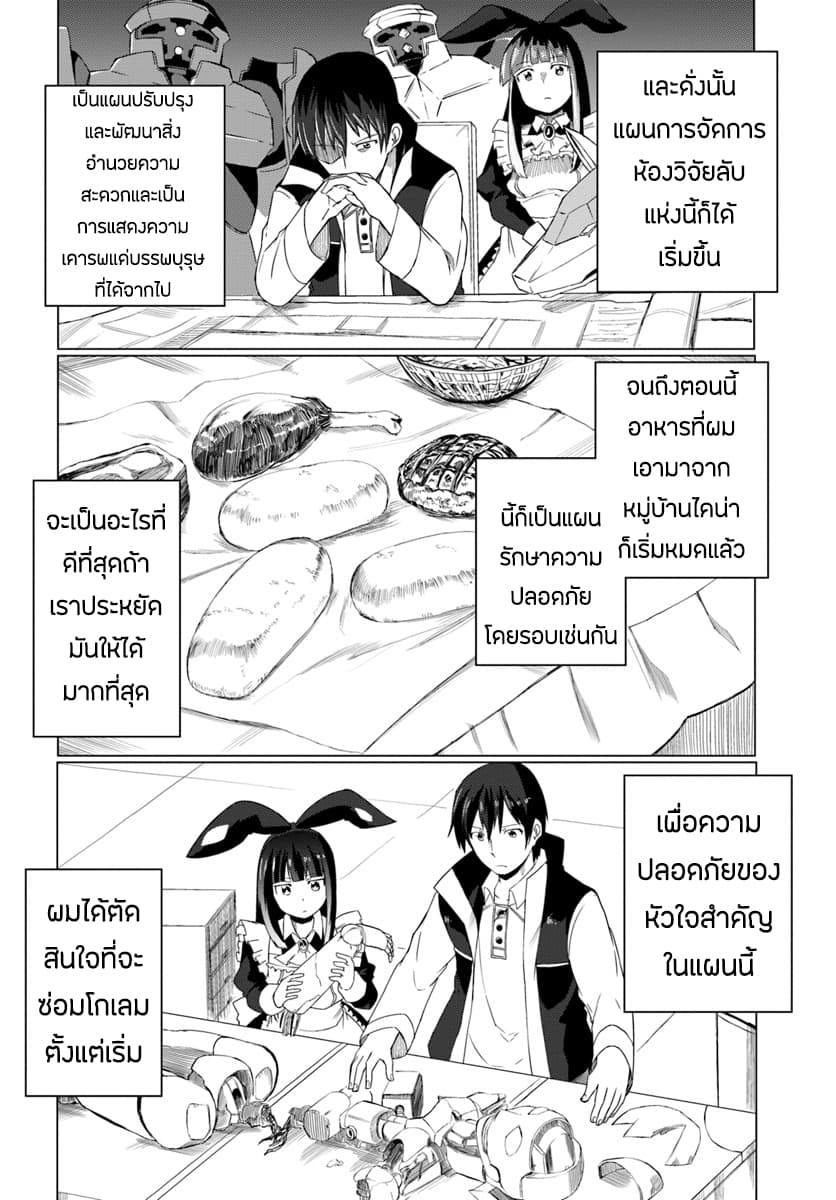 Magi Craft Meister 12-12