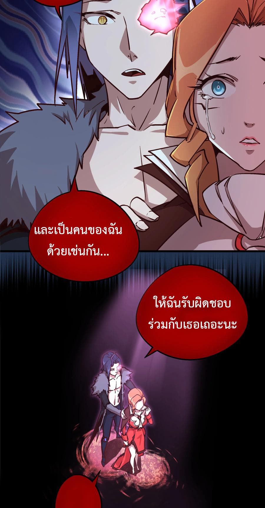 I'm Not the Overlord! 8.2-8.2