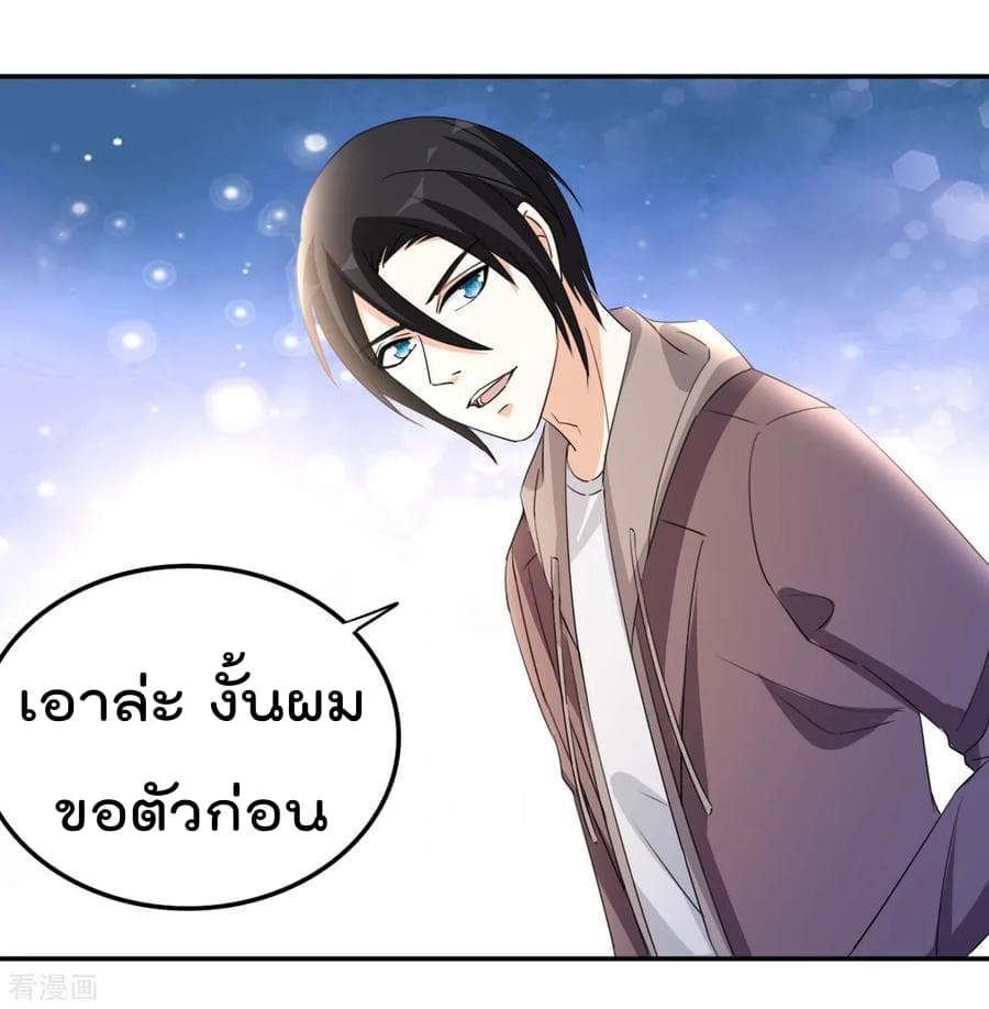 The Cultivation Back to The Earth ราชันเซียนเกรียนหวนคืนพิภพ 17-17