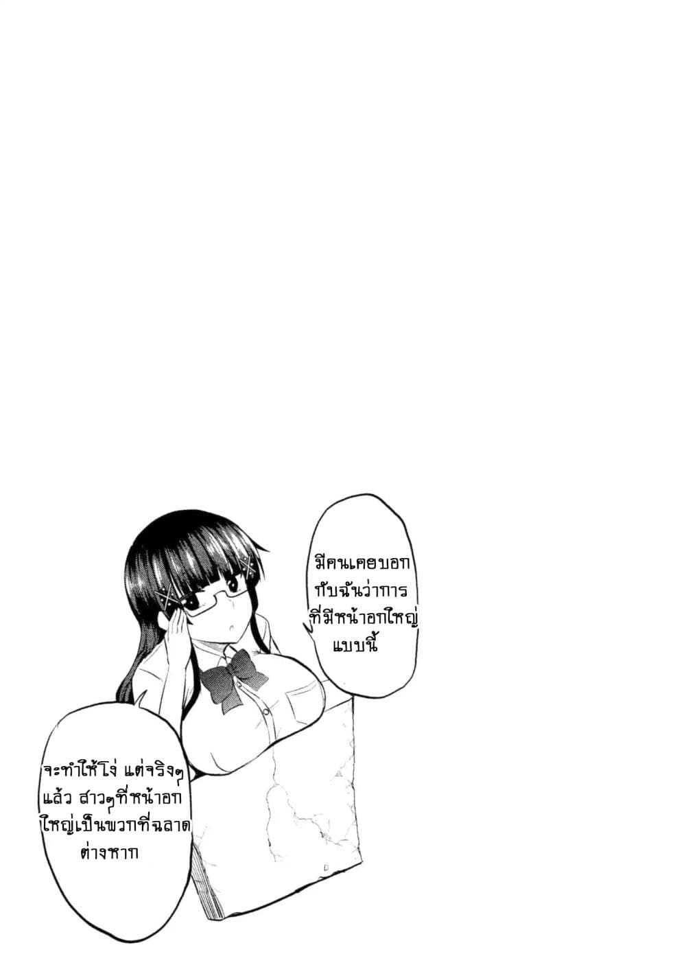 Hen na Chishiki ni Kuwashii Kanojo: Takayukashiki Souko-san 2-ประสบการณ์
