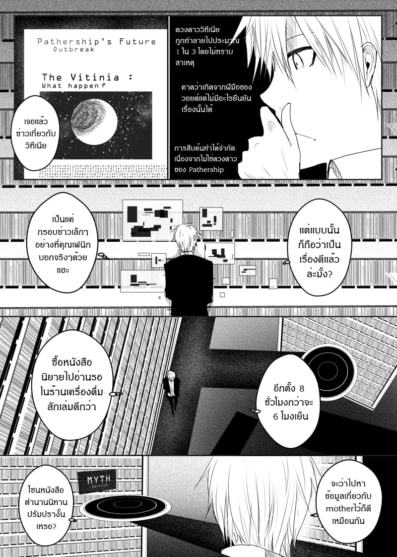 Path A waY 36-Daybreak <4 September>