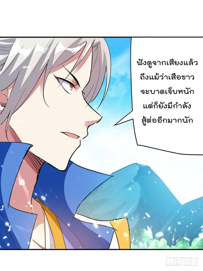 Emperor LingTian จักรพรรดิหลิงเทียน 22-22