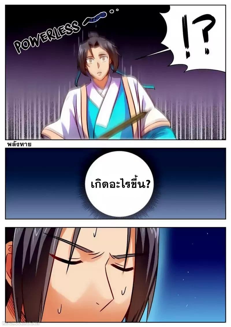 I Shall Seal the Heavens ผนึกสวรรค์ สยบมาร สะท้านเทพ! 30-30