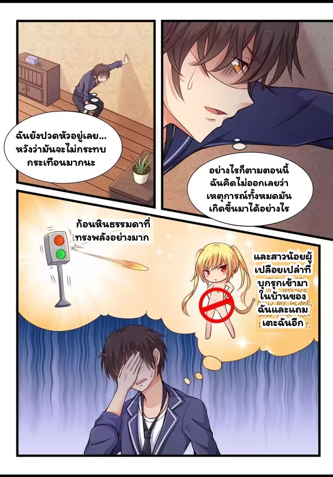 I'm Not A Monk 2-2