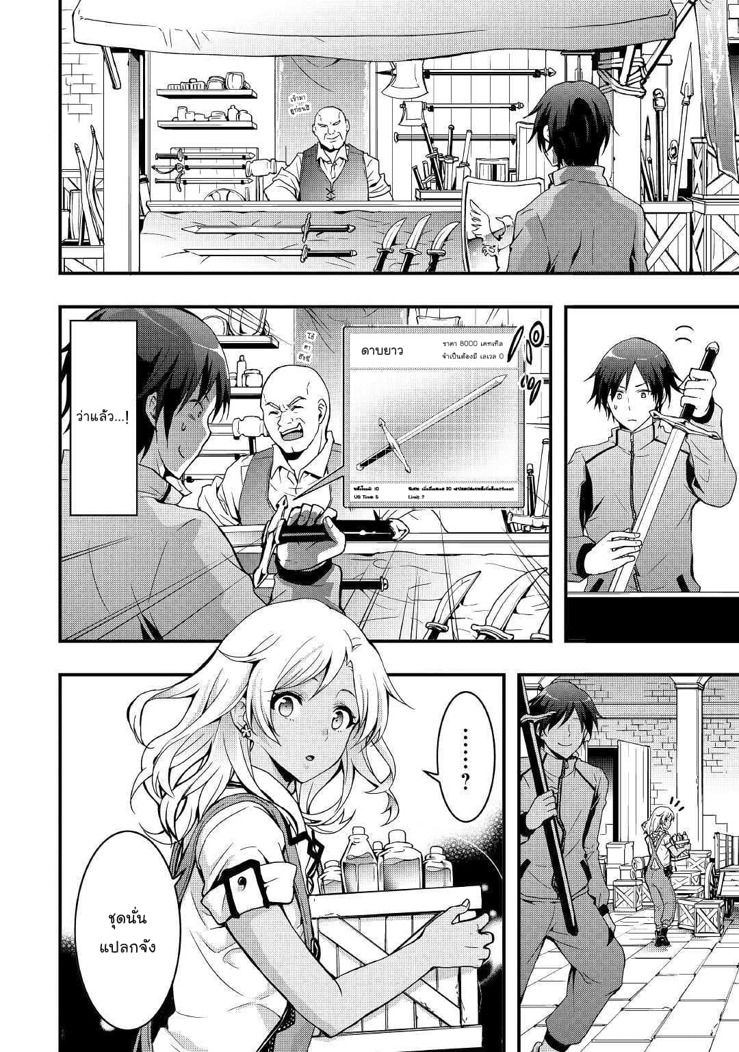 I will Live Freely in Another World with Equipment Manufacturing Cheat แค่อยากอยู่อย่างสบายๆ ที่ต่างโลกด้วยเวทย์คราฟของสุดโกงก็เท่านั้น 1-1