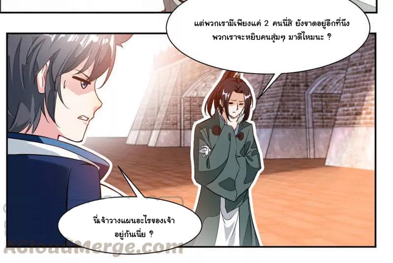 Nine Sun God King ราชันย์เทพเก้าสุริยัน 37-37