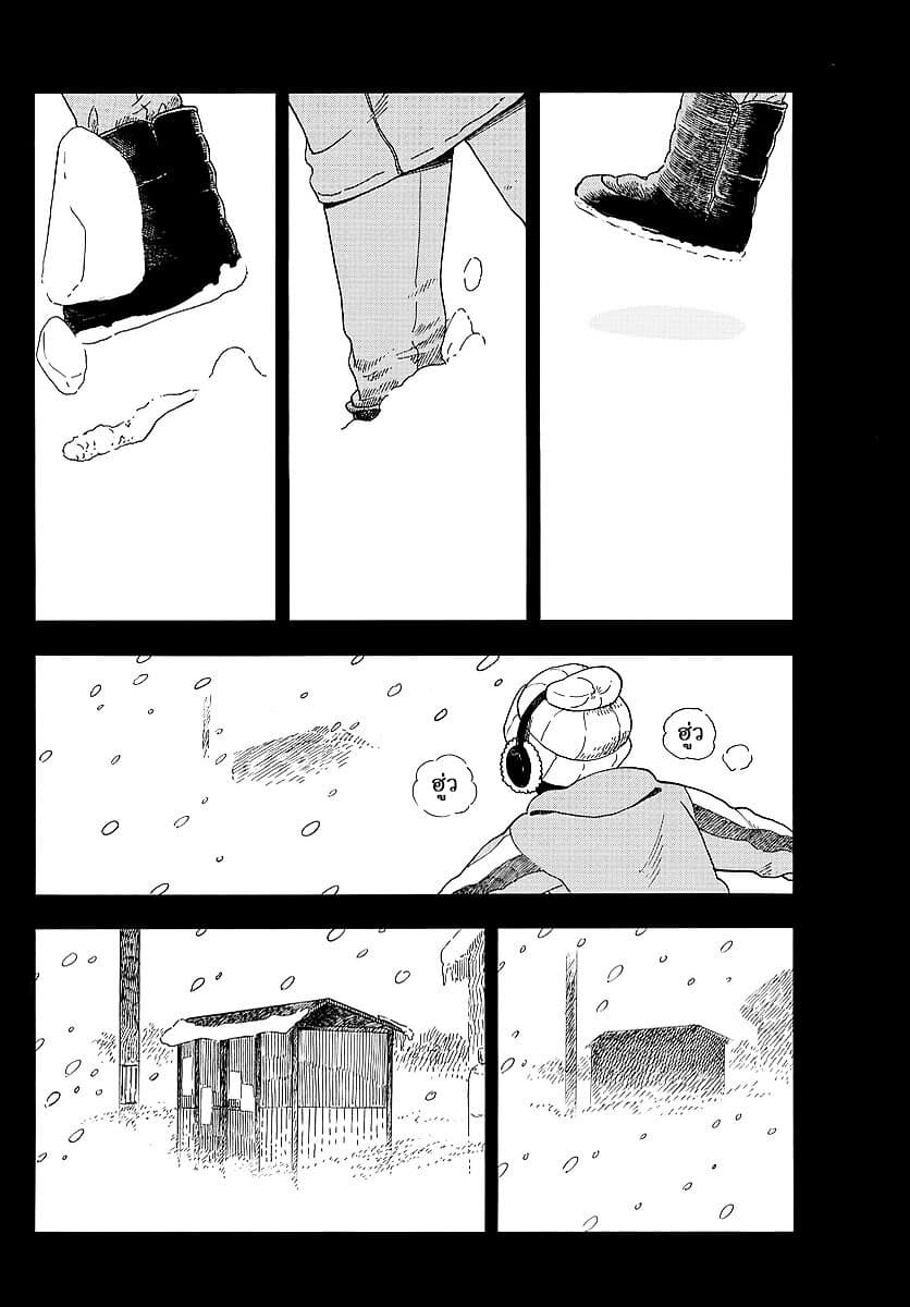 Maiko-san Chi no Makanai-san 21-วันนี้วันอะไรนะ?