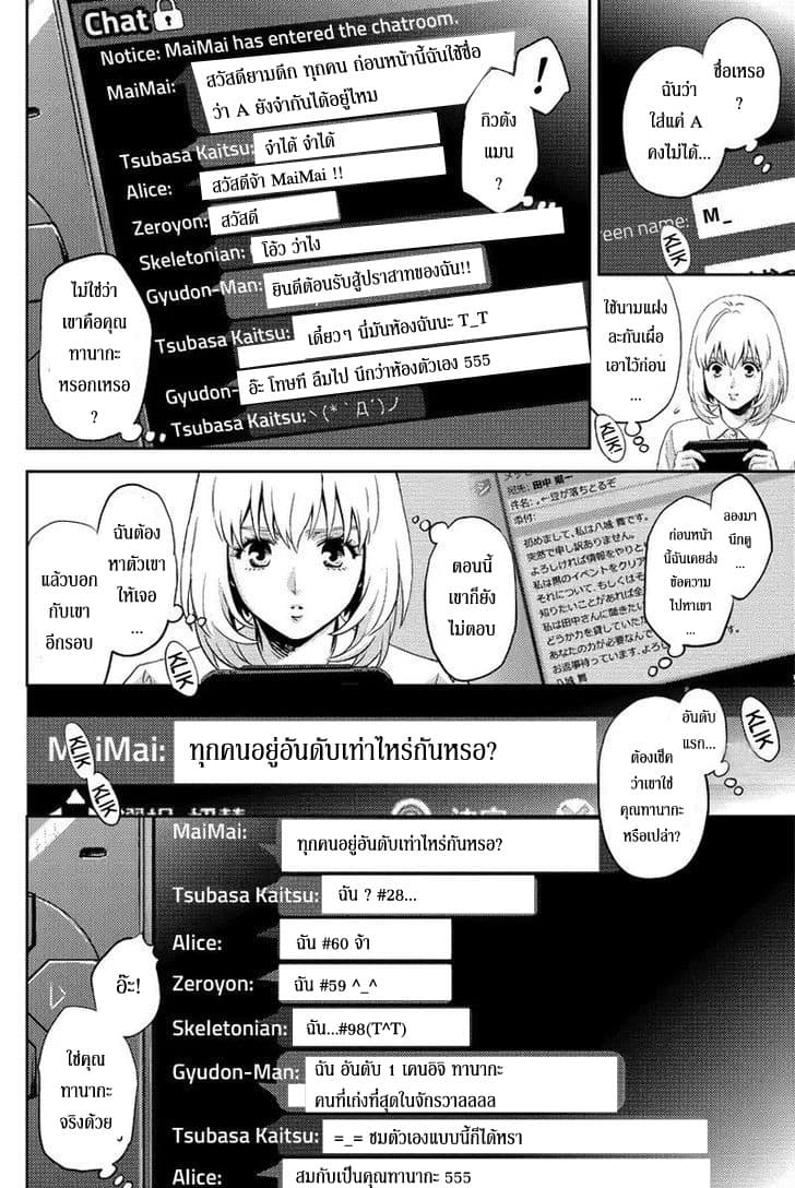 Online - The Comic 69-69
