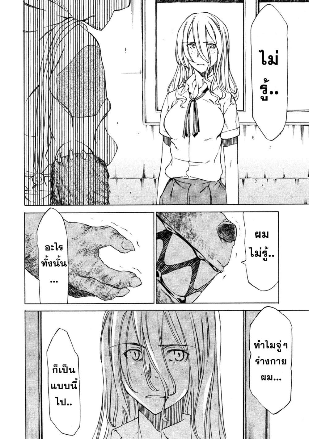 Gleipnir กายาสถิตอสูร 2-ขอยืมพลังนายหน่อยสิ