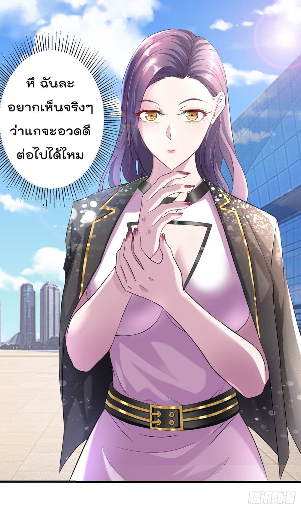 Urban RorPorPaul เพียงยามคนนี้รักเธอสุดหัวใจ 1-1