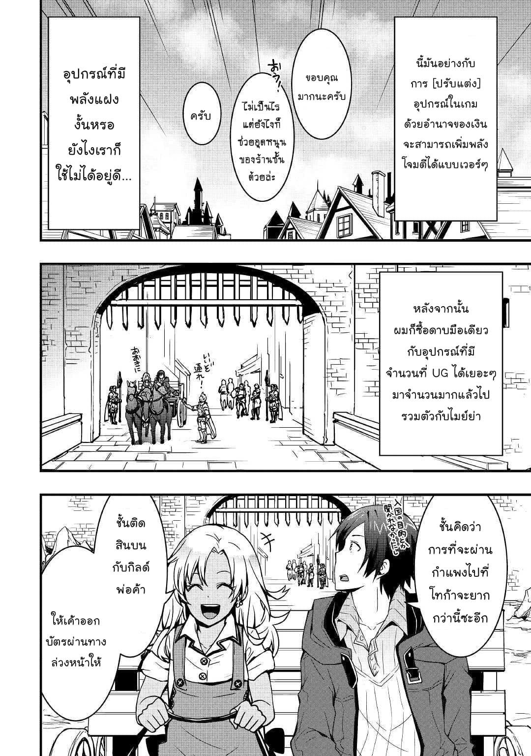 I will Live Freely in Another World with Equipment Manufacturing Cheat แค่อยากอยู่อย่างสบายๆ ที่ต่างโลกด้วยเวทย์คราฟของสุดโกงก็เท่านั้น 6.2-6.2