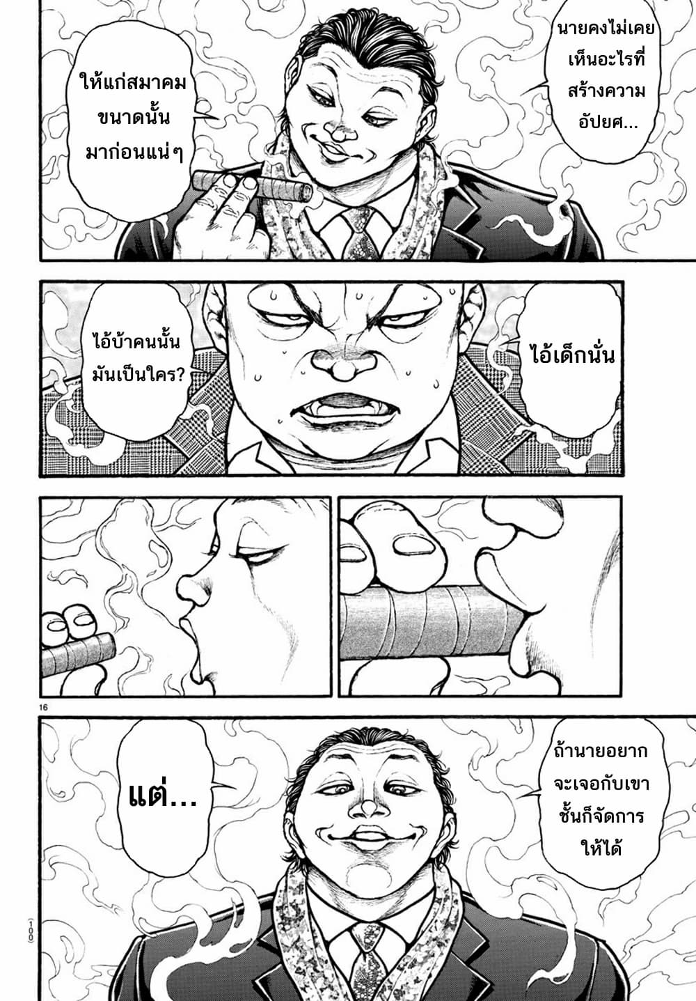 Baki Dou II 25-25