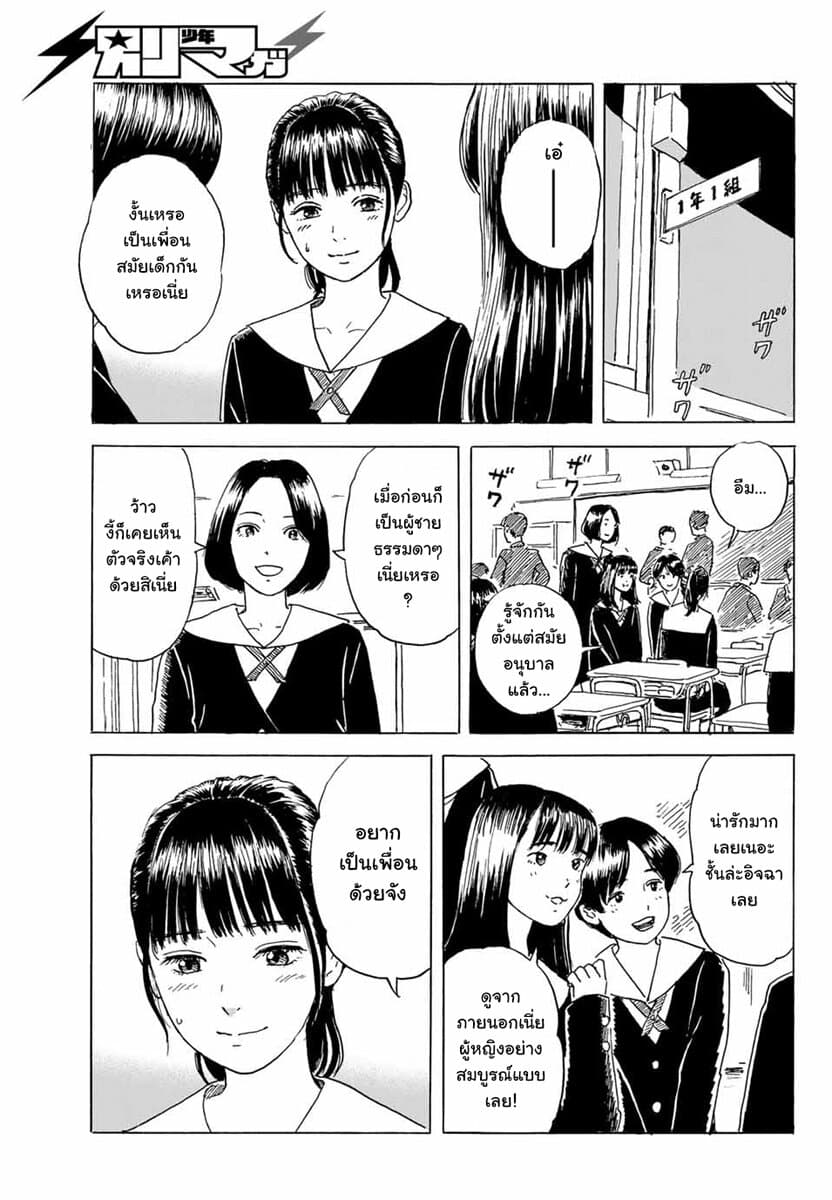 Okaeri Alice 4-4