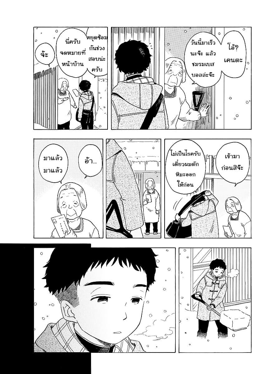 Maiko-san Chi no Makanai-san 22-ข่าวดี
