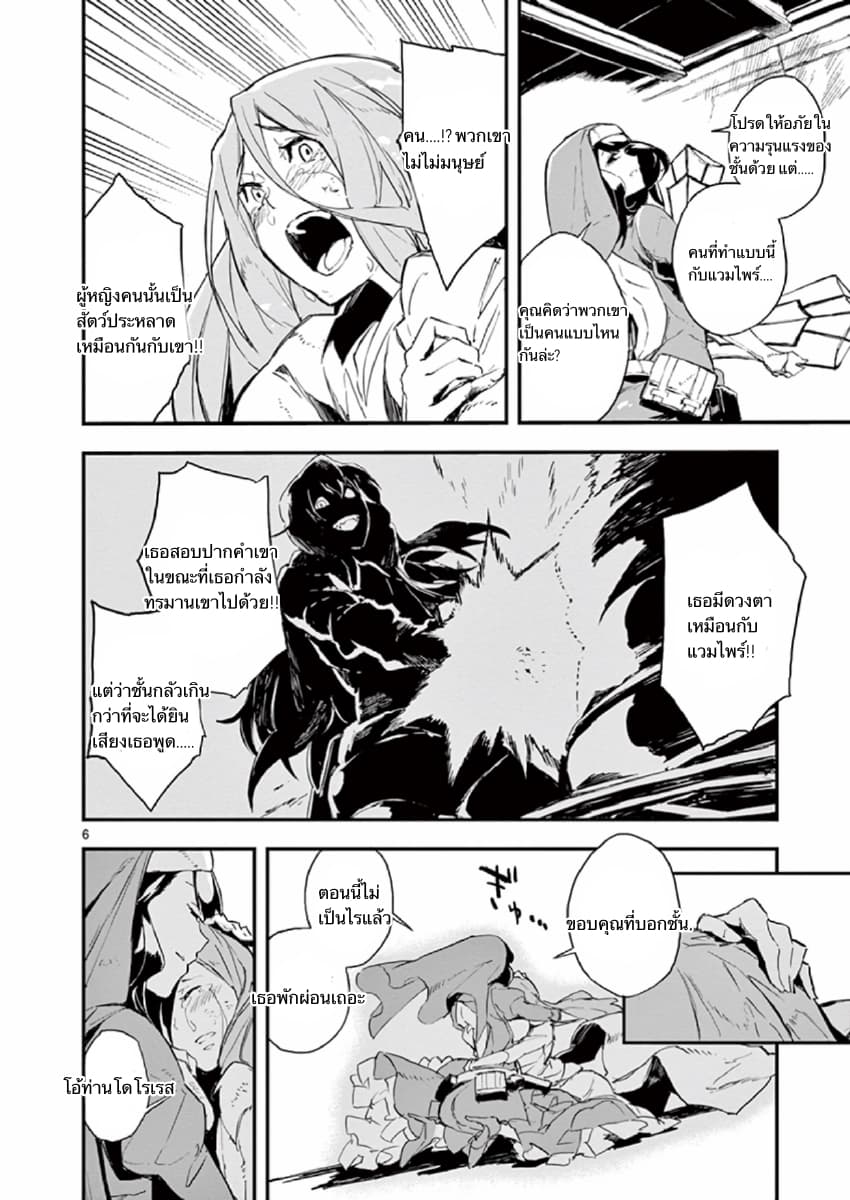 Gunbured x Sisters 1-จงกลายมาเป็นสุนัขของฉันซะ!