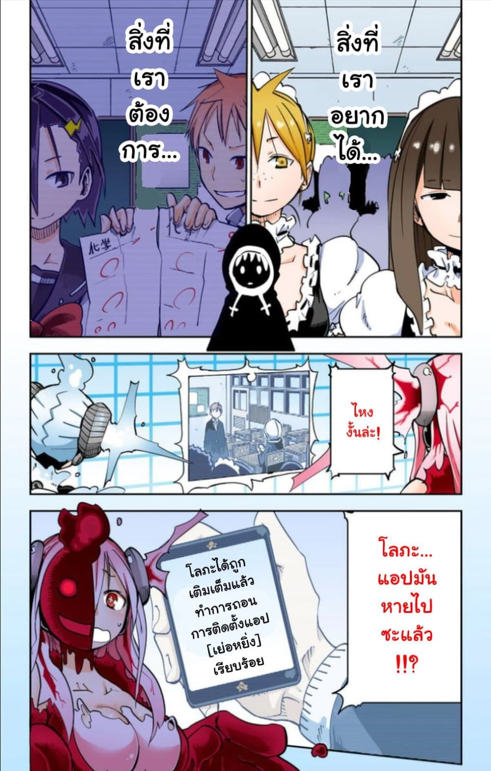 I Shoujo 19-Ver7.03 เสียงร้องของนกตัวเล็กๆ (Tweet)