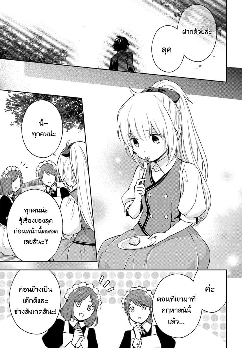 Watashi wa Otonashiku Kiesaru Koto ni Shimasu ฉันว่าจะจากไปอย่างเงียบๆค่ะ 4-4