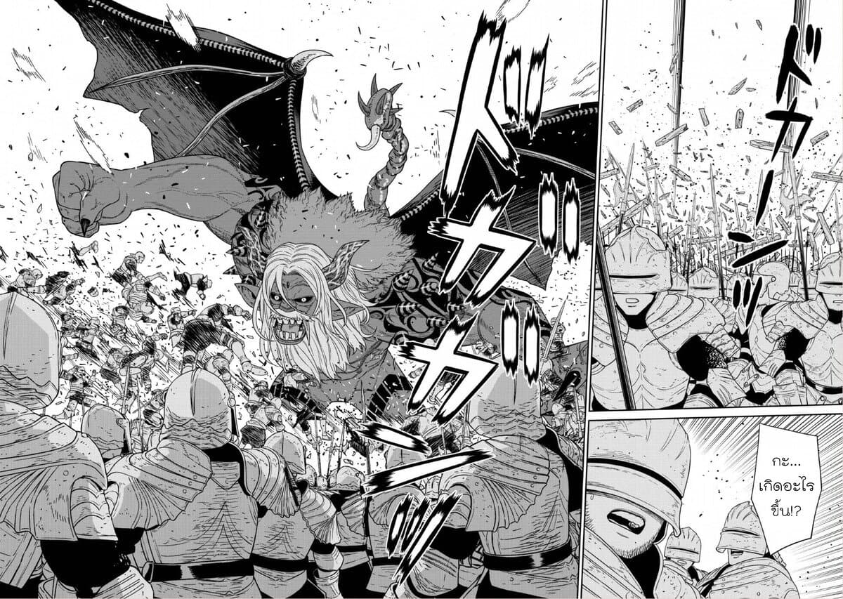 Maou-gun Saikyou no Majutsushi wa Ningen datta เมื่อมนุษย์ได้มาสร้างฮาเร็มในทัพจอมมาร 13-13