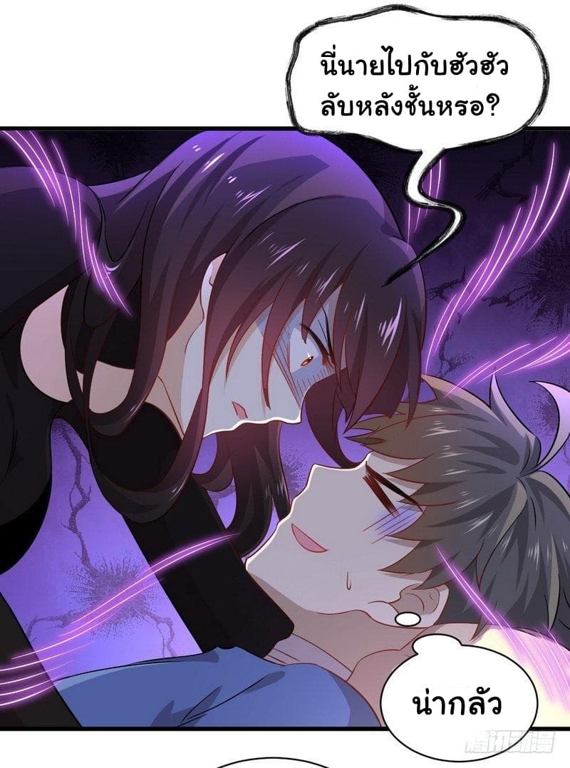 Immortal Swordsman in The Reverse World ราชันนักดาบอมตะ 49-49