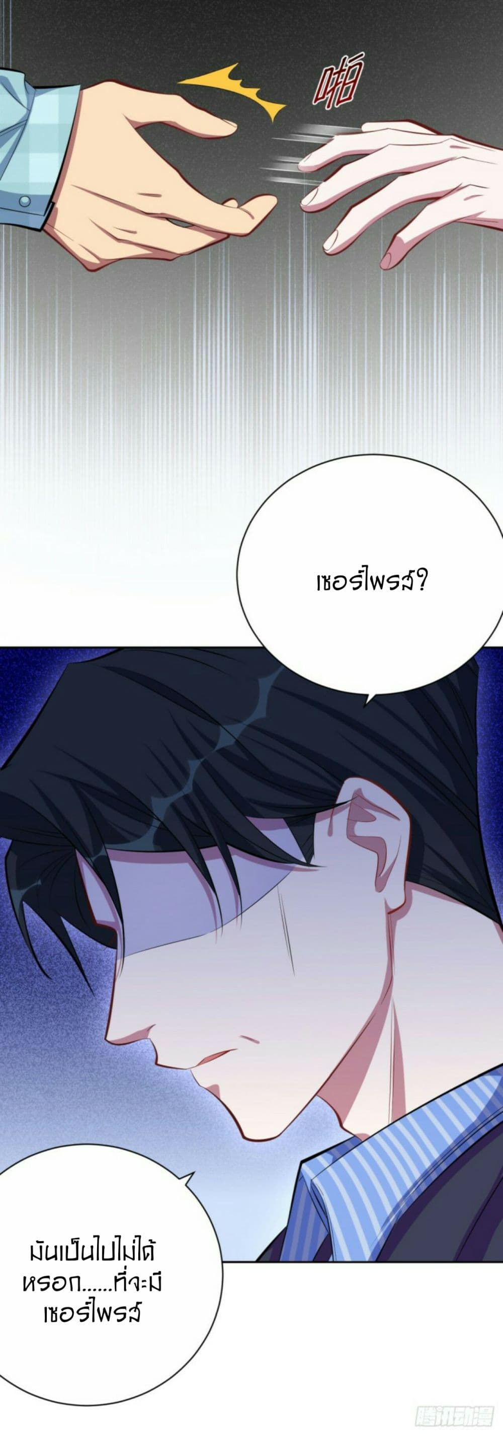 Father-in-law become to My  Wife 16-นัดบอด!?