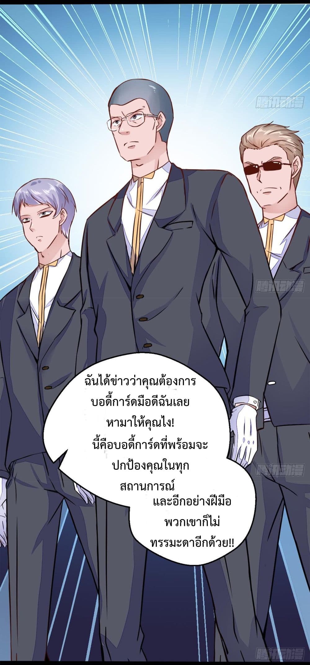 Ultimate Immortal Son-in-Law สุดยอดลูกเขยอมตะ 14-14