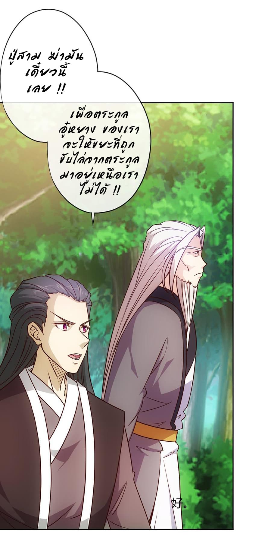 Hong Tianshen Zun 18-18
