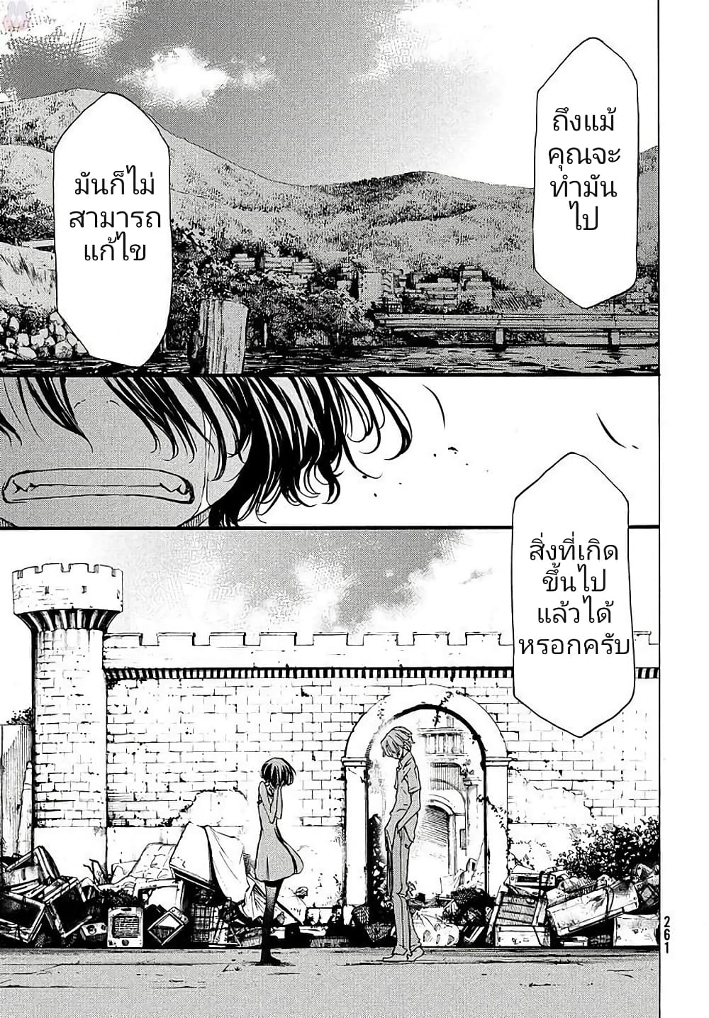 Gleipnir กายาสถิตอสูร 29-ตัวเอกของเรื่อง