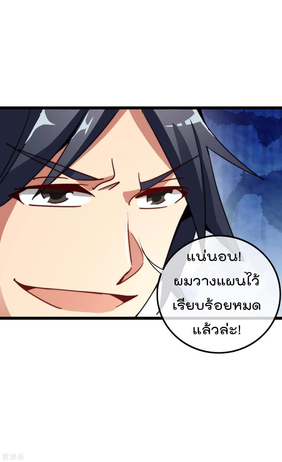 I am The Richest  in The World ข้านี่แหละจะรวยที่สุดในโลก! 47-47