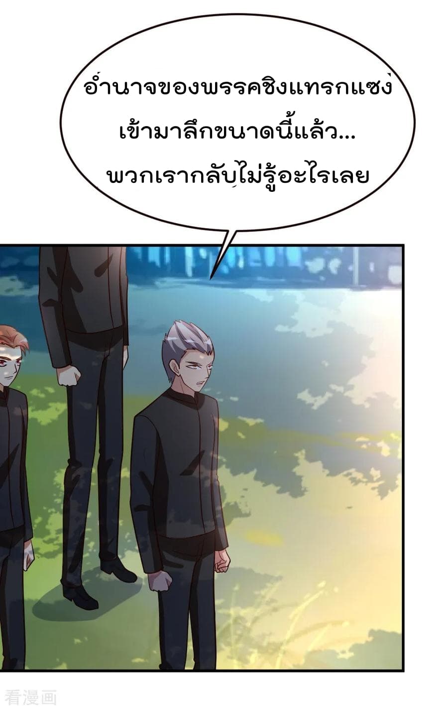 The Cultivation Back to The Earth ราชันเซียนเกรียนหวนคืนพิภพ 48-48