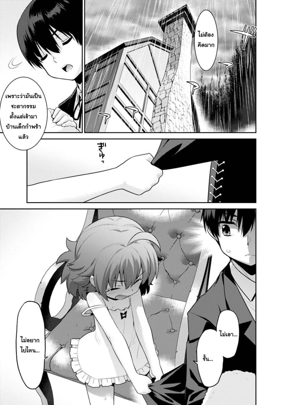 Rettou Gan No Tensei Majutsushi ~ Shiitage Rareta Saikyou No Minashigo Ga Isekai De Musou Suru 4-4
