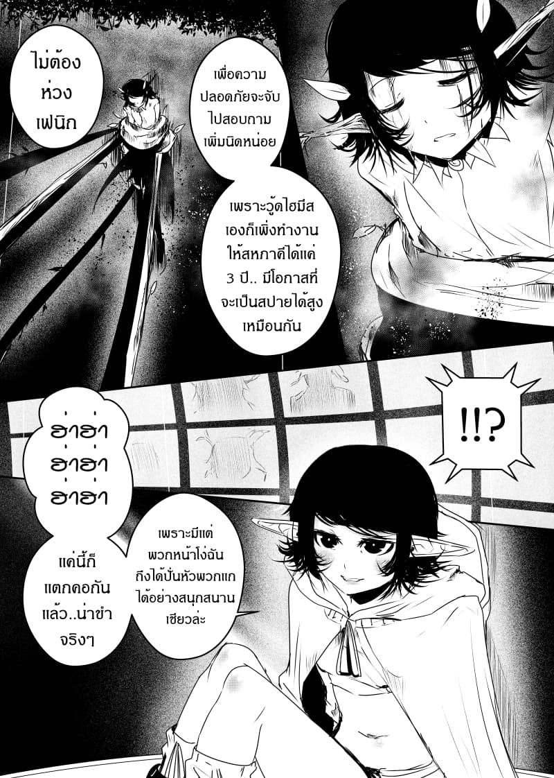 Path A waY 89-Deceiver and Misleading (1)