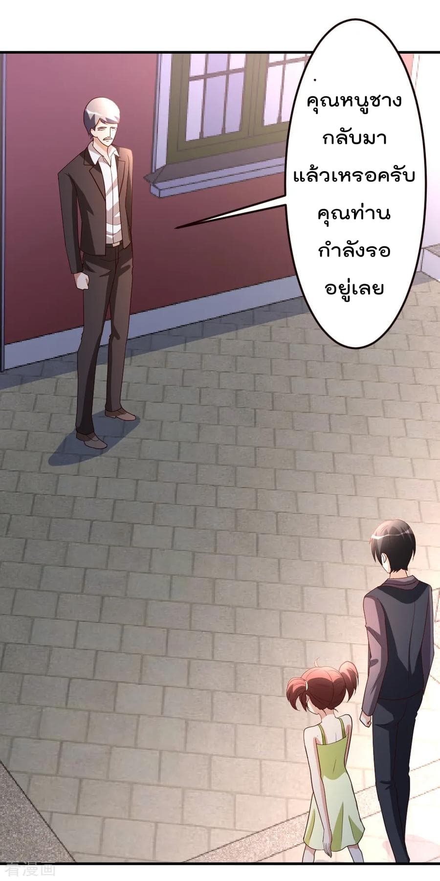 The Cultivation Back to The Earth ราชันเซียนเกรียนหวนคืนพิภพ 40-40