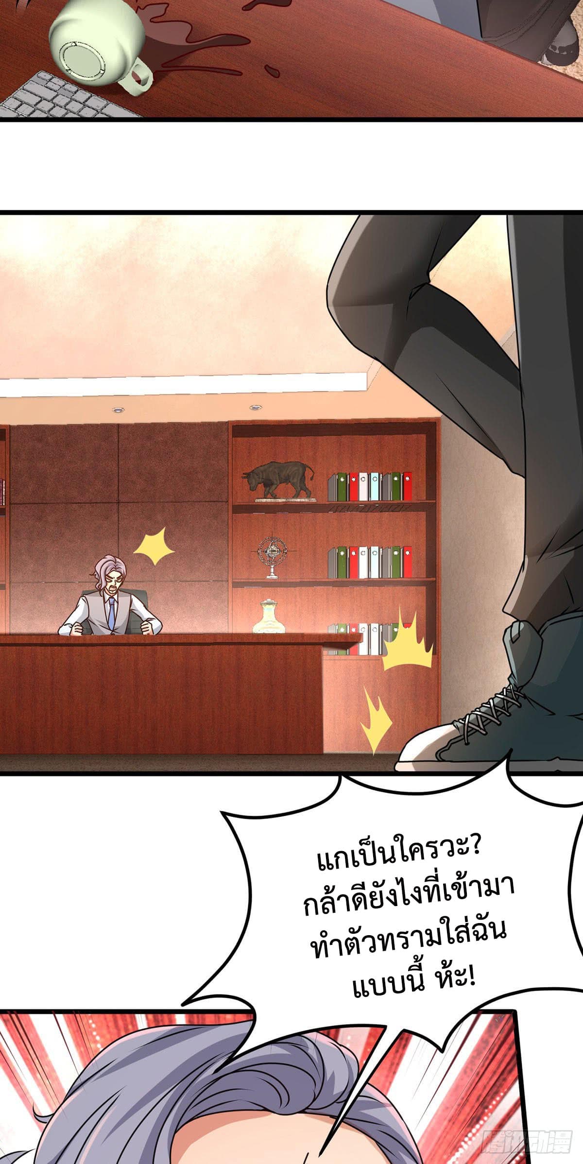 Dragon King Hall ราชันมังกรแห่งใต้ดิน 4-4