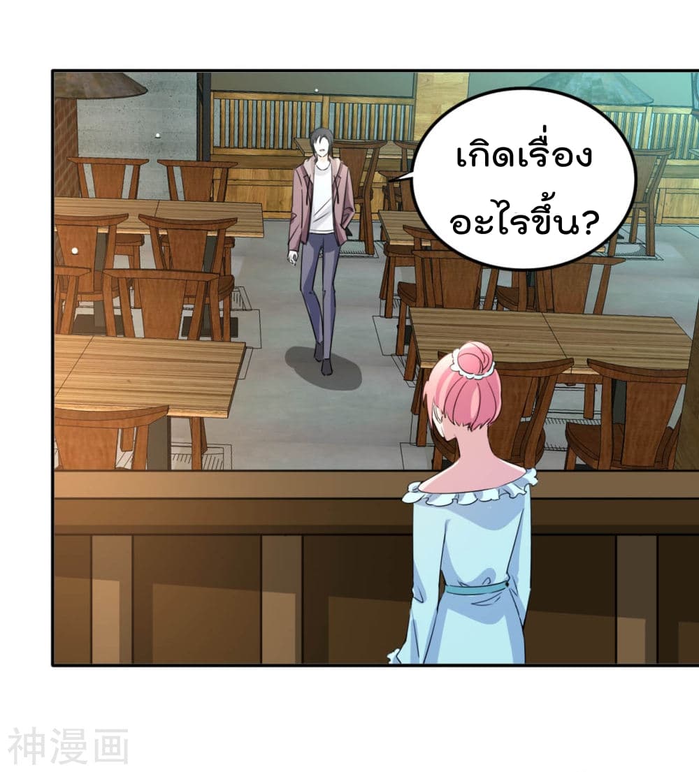 The Cultivation Back to The Earth ราชันเซียนเกรียนหวนคืนพิภพ 15-15