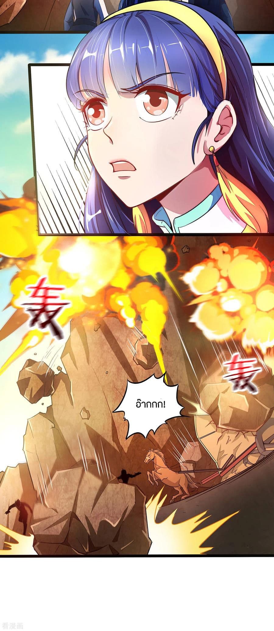 The Sacred Lord Of Scorching Summer 3-3