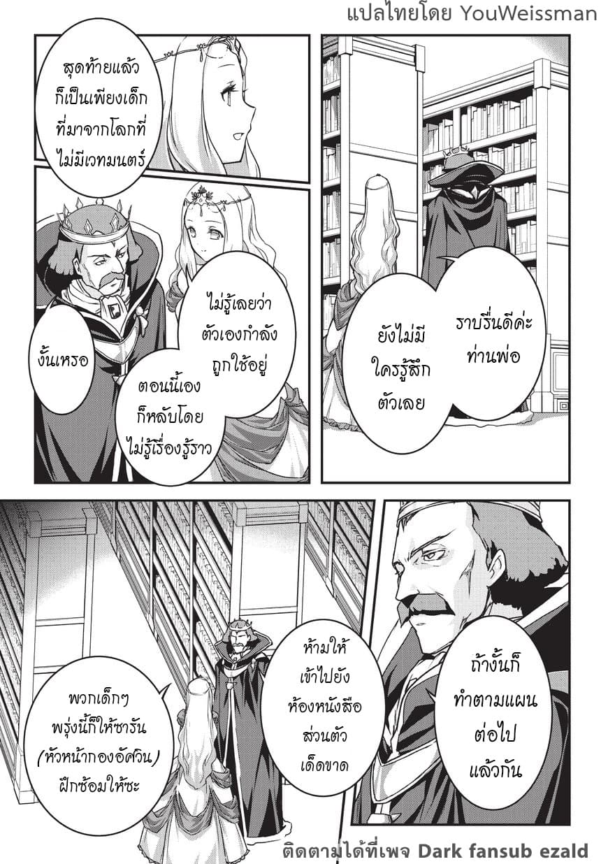 Assassin de aru ore no Sutetasu ga Yuusha yori mo Akiraka ni Tsuyoi Nodaga 1-1