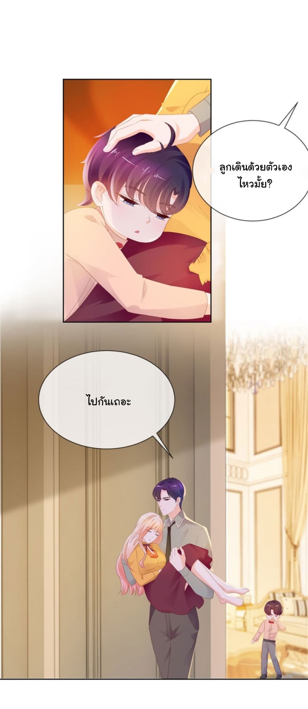 The Lovely Wife And Strange Marriage แผนรักลวงใจ 65-65