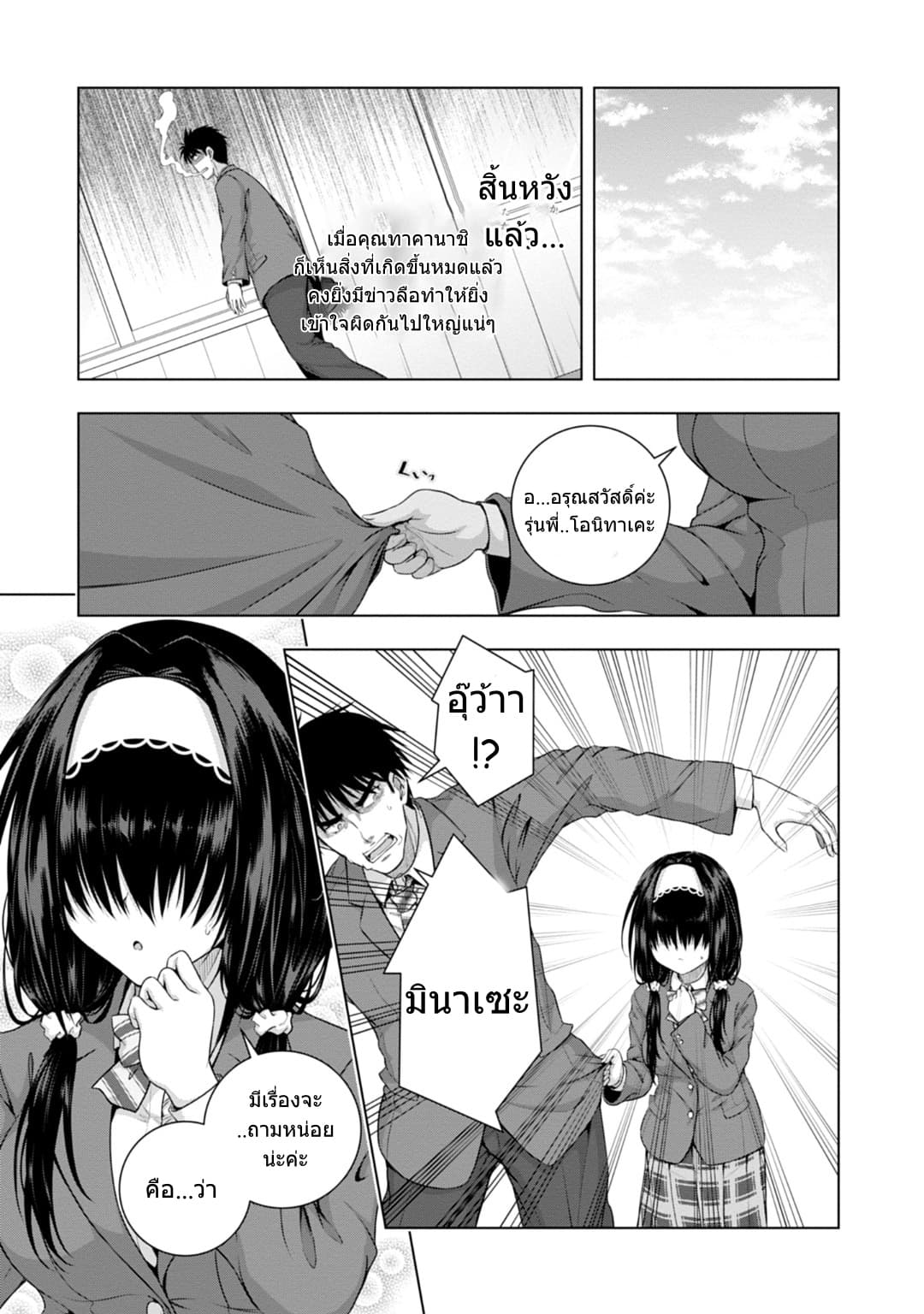 Iroha Ni ho ERO 1-Beauty & Stupid