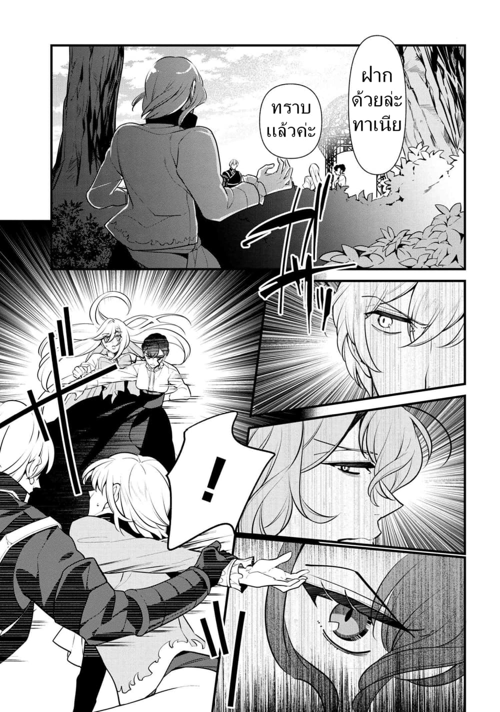 Koushaku Reijou no Tashinami 53-53